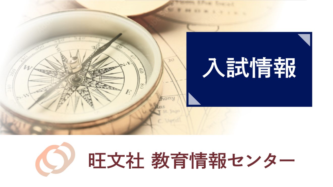 共通テスト 得点調整なし