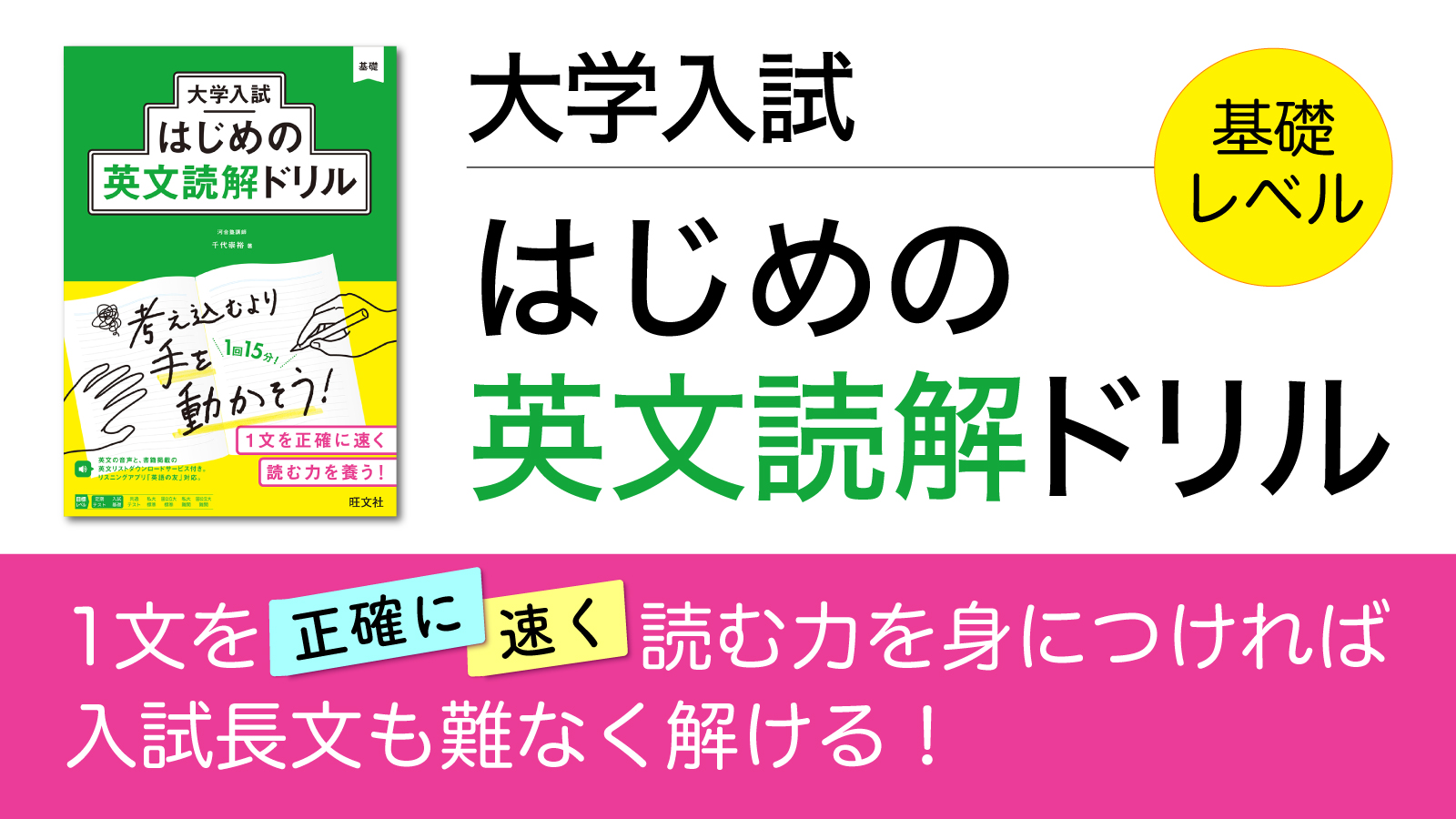 『はじめの英文読解ドリル』 で長文読解の前に５文型の基礎固め！