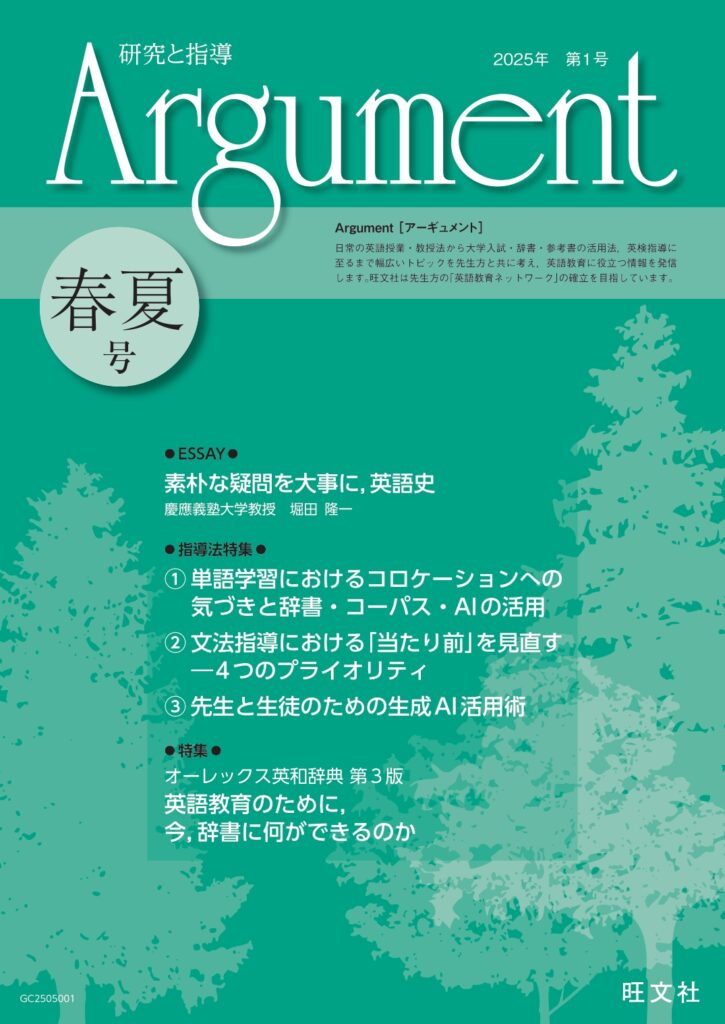 【初版】英語教師のための効果的語彙指導法 認知言語学的アプローチ 英語教師のための効果的語彙指導法 | 研究書 | 大学英語教科書