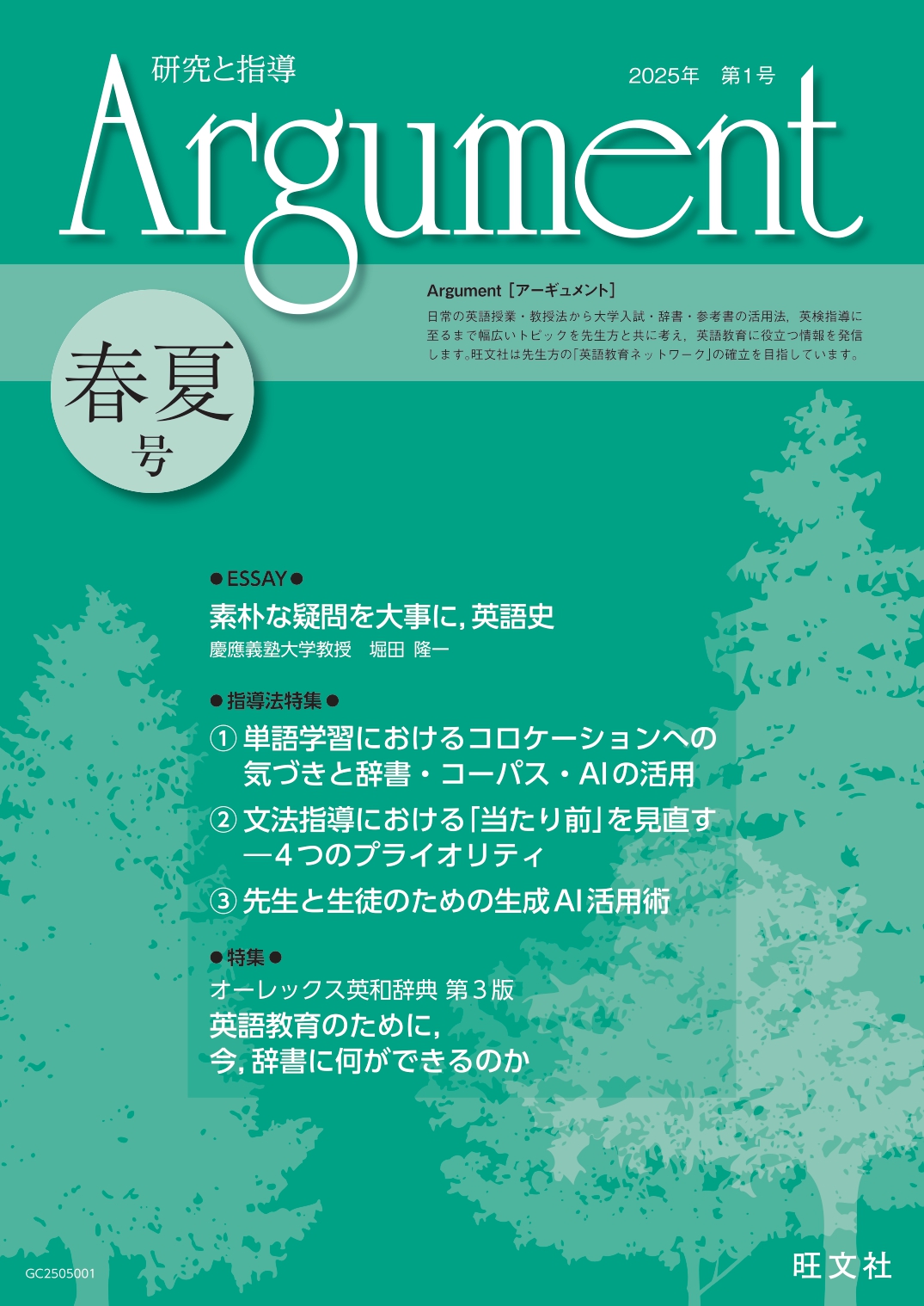 (1990年）旺文社 大学入試基礎対策セミナー・英語／カセット・教材等 1990年）旺文社 大学入試基礎対策セミナー・英語／カセット