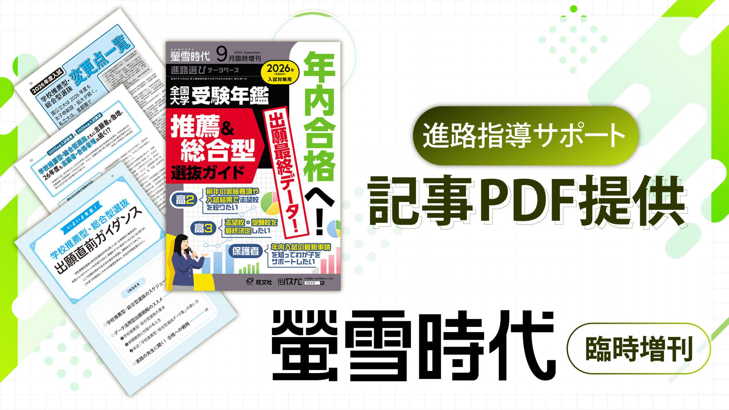 【中古】 全国短期大学受験案内 ’９５年度用/晶文社出版/晶文社出版株式会社 大学受験案内2026年度用 | 晶文社