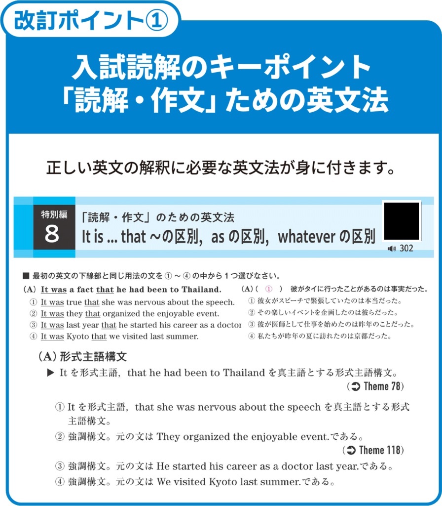 改訂版登場！選ばれるにはワケがある！ 『スクランブル英文法・語法