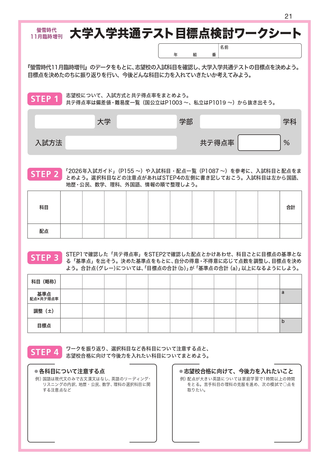「金欠受験生。」様　商談中商品（3/11まで） 中学受験 つまずき検索 社会 - かんき出版