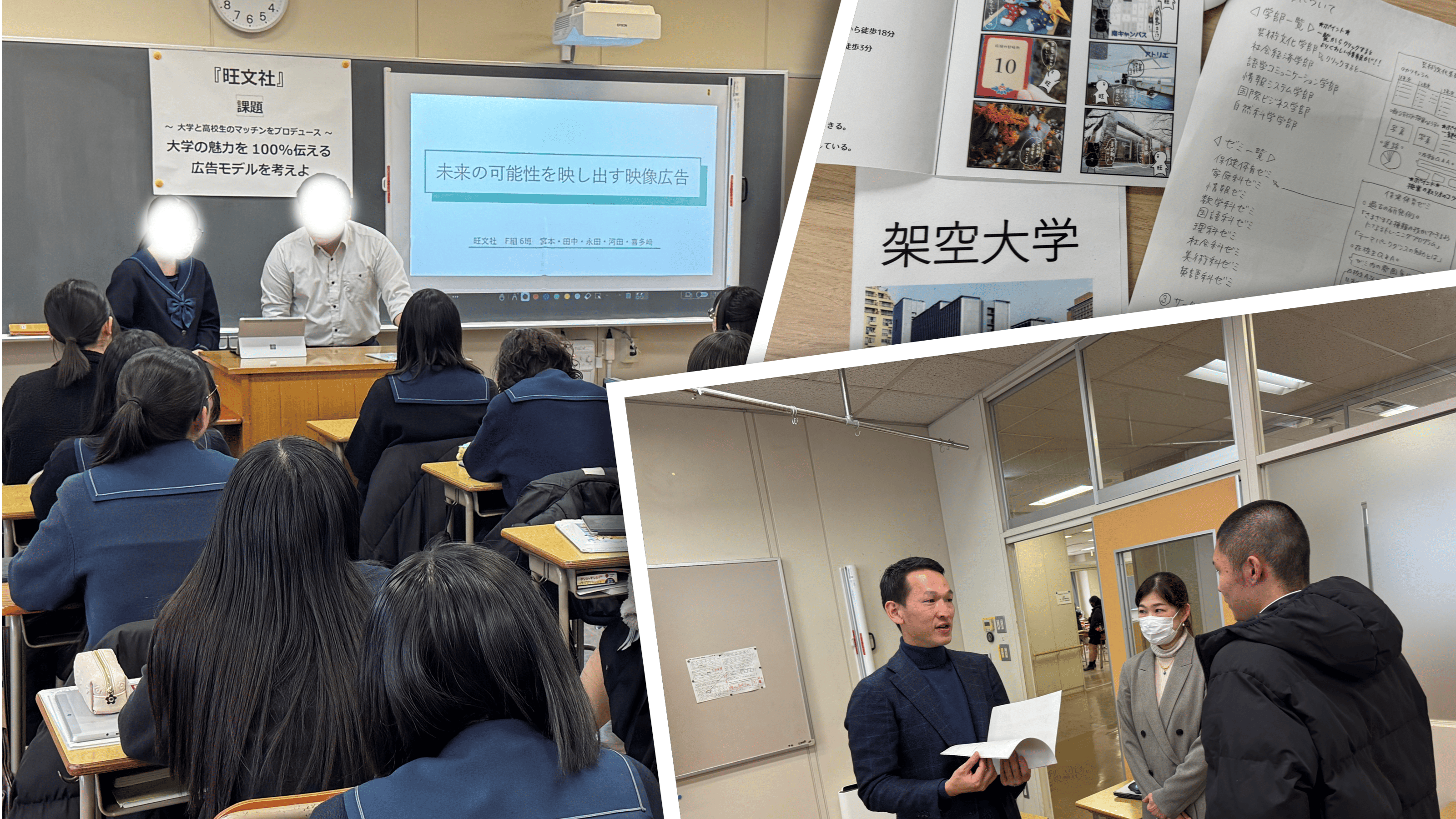 大学と高校生の“マッチング”を題材にした探究成果を発表 ―― 旺文社が東京都立晴海総合高等学校の 「探究II」 授業に協力