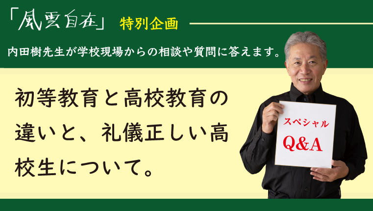 旺文社パスナビ for School - 旺文社の授業・進路指導応援サイト