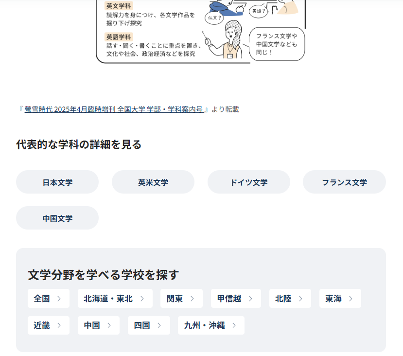 青森県立八戸高校