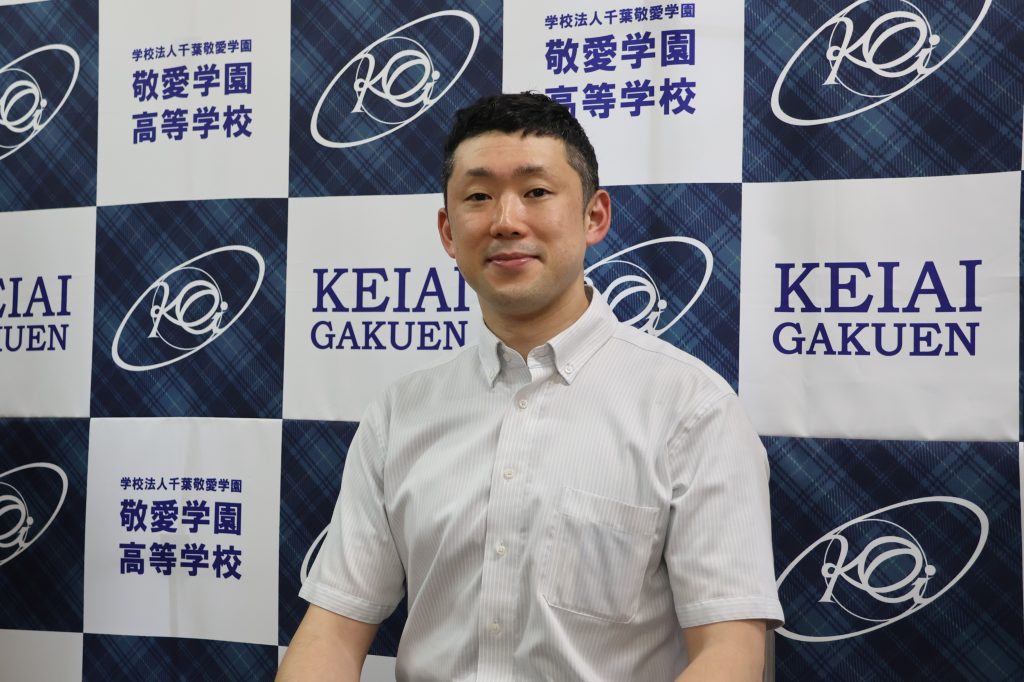 敬愛学園高等学校